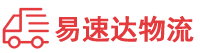 益阳到通许县物流公司